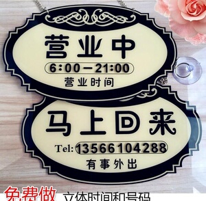 小店正常营业正在挂牌老年人店面餐厅日式装饰门头公司中式告示牌