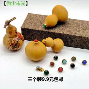 葫芦镶口配件葫芦镶口配饰纯铜帽镶头手捻小葫芦嘴文玩把件精品配