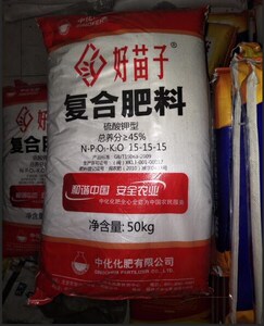 复合肥蔬c菜农用种肥复树种菜养通用种合菜中化化肥好苗子