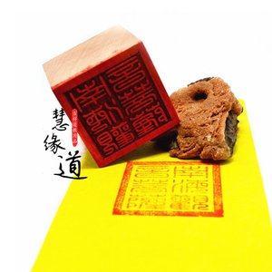 道教佛教印章桃木南海观音菩萨单面印观音娘娘印佛g家印章法印
