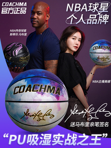 马教练新款水彩篮球渲染防滑耐磨篮球马布里签名款七号实战篮球