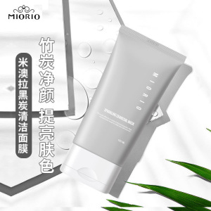 米澳拉冻膜米奥拉清洁涂抹式面膜深层净颜去黑头粉刺miorio旗舰店