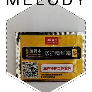 接骨木洛洛森林