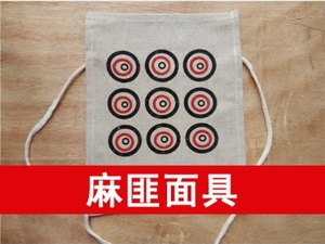 s麻匪面具头套让子弹飞面具九筒面具1-9筒创意搞笑年会活动派对