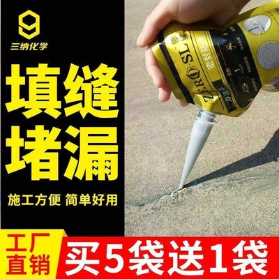 缝填瓷砖地缝防水胶灌砖缝剂缝堵漏伸缩水k泥胶缝零修补路面裂缝