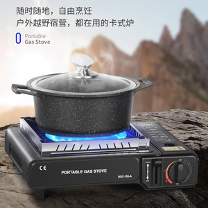 户外卡式煤气灶便携炉烧烤炉野外炉具炊具卡斯卡磁煤气瓦斯燃气灶