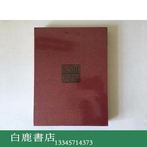 【白鹿书店】刘传生 大漆家具 2013年初版精装刘传生故宫出版社刘
