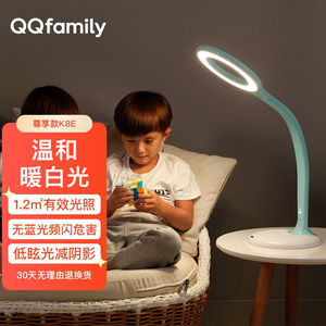 腾讯qqfamily儿童智能台灯k8e腾讯儿童护眼台灯led灯卧室宿舍书房