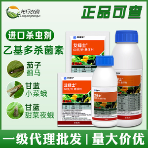 陶氏益农艾绿士乙基多杀菌素甜菜夜娥草莓蓟马虫卵双杀虫剂科迪华