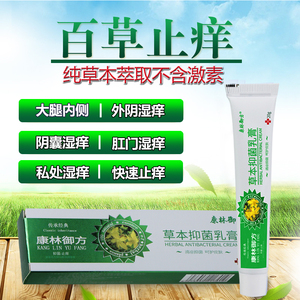 索咪新尿素斩草除乳膏包邮正品日本vg软膏 牛皮私痒霜 外阴止痒