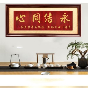 百年好合贺匾喜结良缘结婚挂匾额比翼双飞牌匾婚s礼永结同心字画