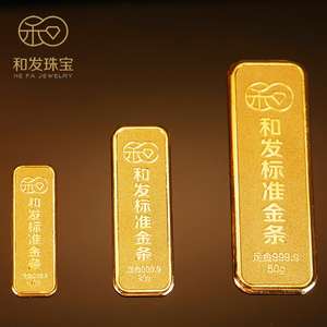 000人付款淘宝宝泉企业 金条10g金砖50g100g黄金金块99足金牛年金条