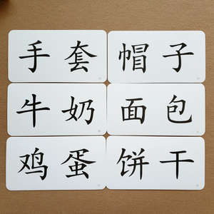 无图识字卡片幼儿童认o字早教0-3-6岁汉字学习基础简单常见生字词