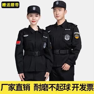 2023速干保安工作服春秋长袖套装男女作训服物业服装执勤冬装制服