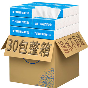 沐晨原木抽纸30包家庭装4层加厚面巾纸卫生纸家用餐巾纸抽支付宝