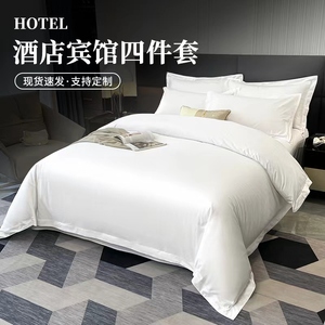 酒店宾馆四件套含被芯枕芯民宿白色床单被套批发被子一整套组合装