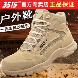 际华3515强人户外男鞋透气网布沙漠靴子真皮战术靴防滑夏季作训鞋