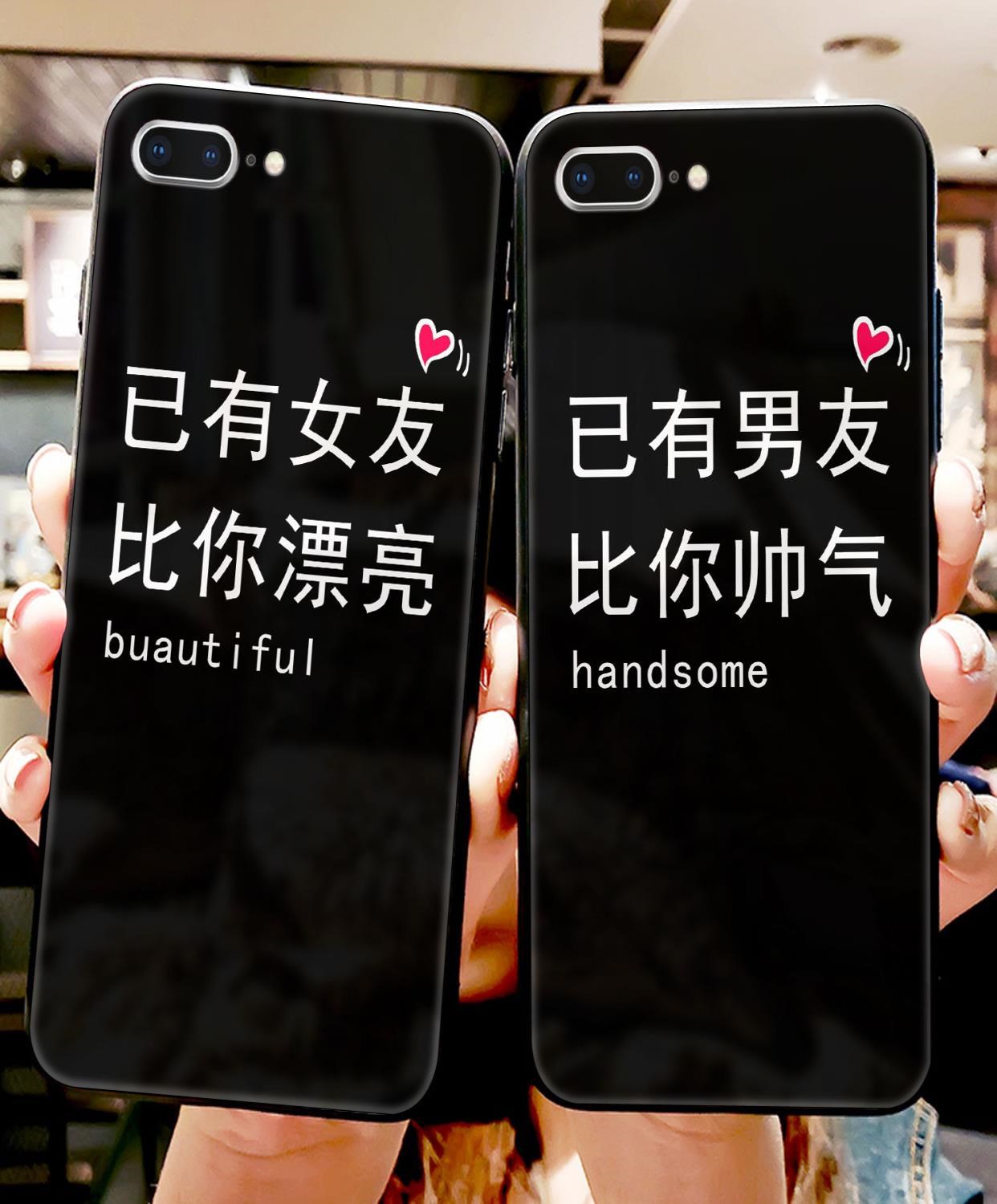任意机型情侣手机壳已有对象情侣文字已有女友比你漂亮情侣壳定.