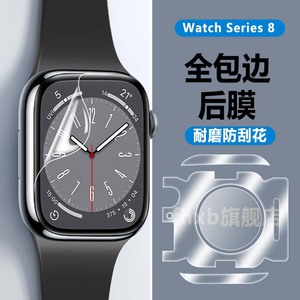 适用苹果s9手表保护膜applewatch8软膜iwatch ultra2水凝后背S8侧膜watch7全包边框贴膜S7全屏SE3覆盖6/5/4代