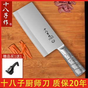 十八子作菜刀家用阳江切肉刀厨师专用厨房刀具锋利砍骨头刀斩切刀