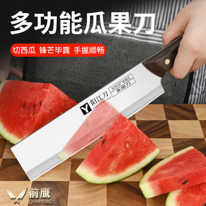 德国水果刀家用不锈钢商用大号款瓜果刀西瓜刃小菜板小刀削皮刀具