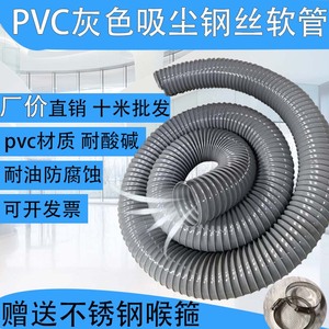 吸尘软管灰色pvc软管包塑钢丝缠绕管 工业设备吸尘管雕刻机集尘管