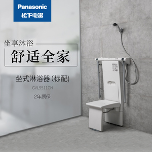 000人付款淘宝panasonic松下坐式淋浴器加舒浴老人淋浴坐式淋浴顶喷可