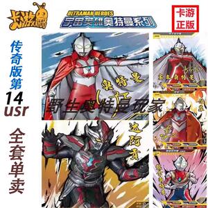 正版 奥特曼卡片传奇版第十四弹泰罗奥特六兄弟usr签名卡全套单卖