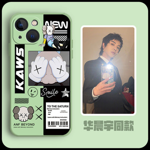 801人付款天猫华晨宇同款苹果13手机壳情侣液态硅胶iphone