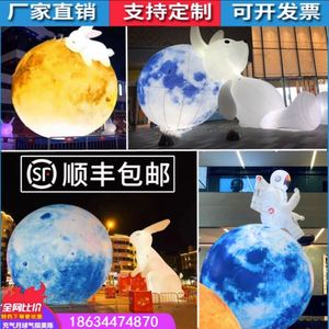定做充气中秋节开业庆典PVC悬挂灯光发光玉兔月兔子月球月亮气模