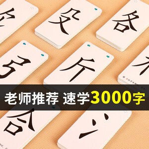 魔法汉字扑克牌拼字小游戏儿童益智类玩具识字纸牌对对碰家庭互动