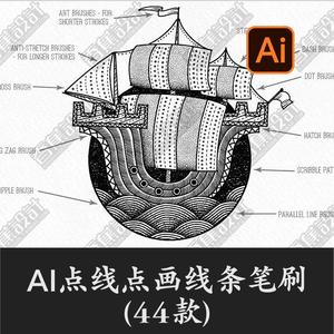 ai矢量精细线条点画笔点状简单虚线笔刷 图案色板画笔触设计素材