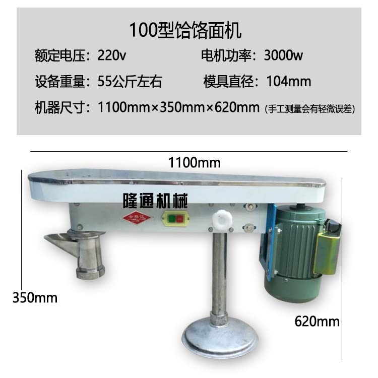 2021饸饹面机商用电动饸烙机家用土豆粉机器拉面机不锈钢郏县饸a