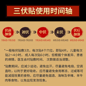 艾艾肾三伏贴艾草l贴艾贴保健暖宫穴位养肝心肺堂三九贴妙灸贴
