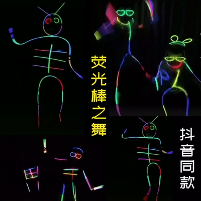 高档荧光棒抖音同款甩跳舞衣服造型发亮100支舞蹈七彩z儿童玩奢华