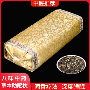 药枕助睡眠安神改善失眠多梦薰衣草中药护颈椎宫廷枕荞麦壳硬枕头