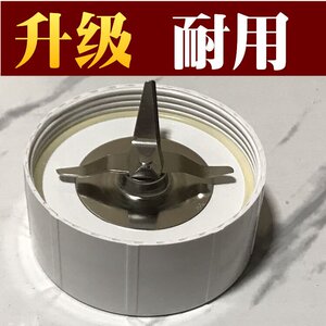 西贝乐料理机食品加工机搅拌机配件刀座连接头搅拌刀干磨刀l绞肉.
