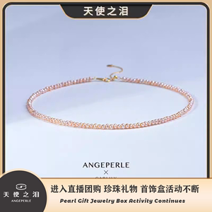 ANGEPERLE/天使之泪淡水珍珠S925银小米珠项链3-4mm仙女百搭气质