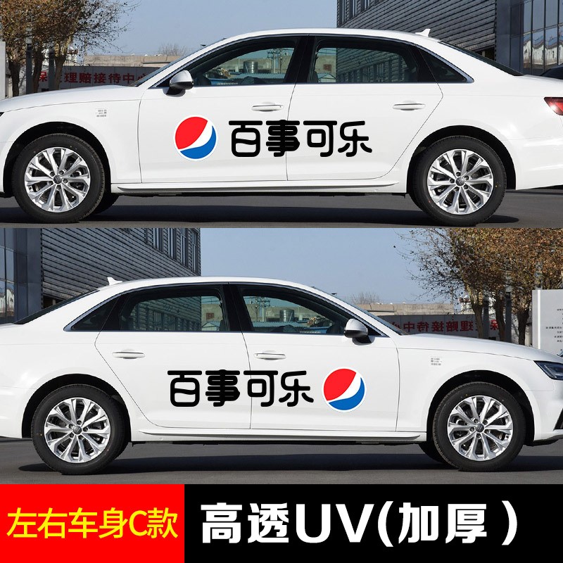 婚车车贴定制logo