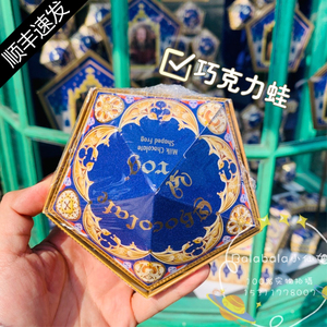爆款北京环球影城代购 哈利波特巧克力蛙 牛奶巧克力巫师卡片食品