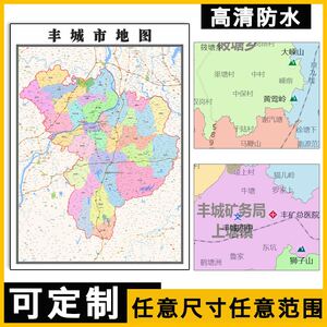 丰城市地图可订制江西省行政信息交通区域分布高清防水贴图新款