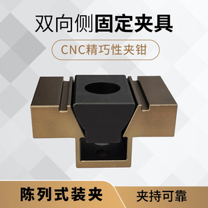 新m款气动ok夹具型材cnc多工位内撑夹具双向侧固虎钳加工中心平口