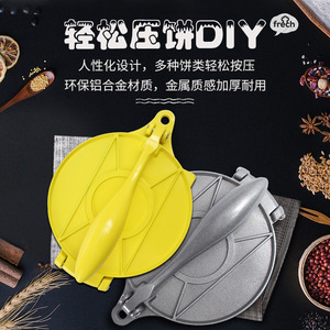 铝制不锈钢色墨西哥压饼器 多功能手动玉米饼面团压定型厨房工具