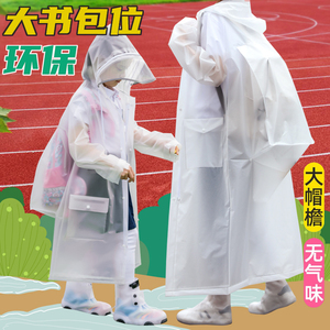 。初中生雨衣上学专用加厚雨披青少年防雨服骑行自行车单车高中学