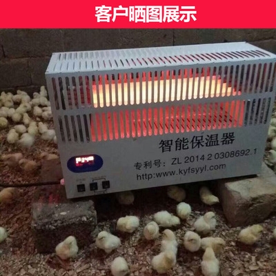 育雏保温器全自动养殖加温设备雏鸡苗保温伞电热伞鸡舍鸭舍取暖1