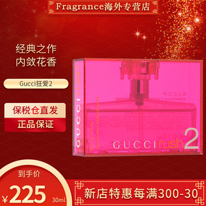 古驰狂爱2代女士香水