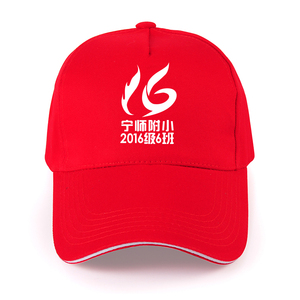 幼儿园帽定d制 儿童帽子印字 男女童帽小学生帽 小红帽旅游帽