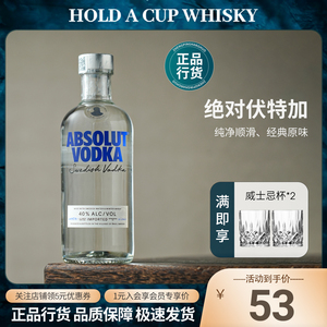 Absolut绝对伏特加原味500ml×1瑞典进口洋酒特调鸡尾酒正品行货