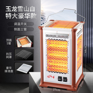 取暖器电烤炉家用五面四面烧烤型烤火器小太阳电热扇电暖气烤火炉