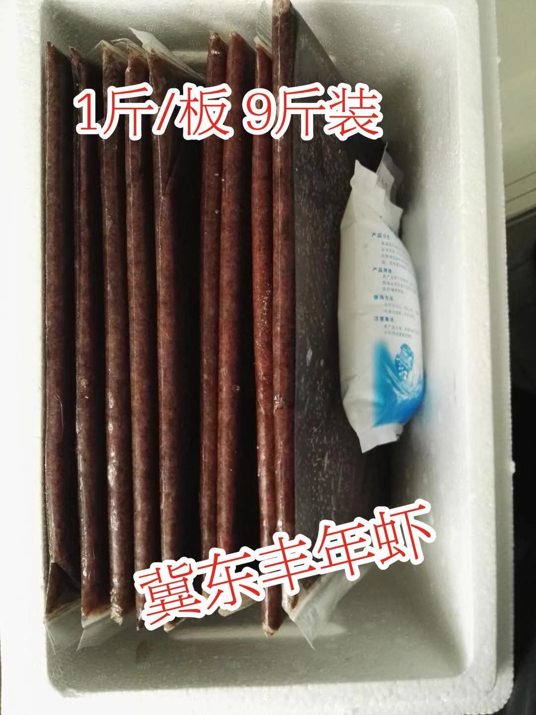 冻冬季邮冀【500g保包箱y到京】虾赠津家板/温